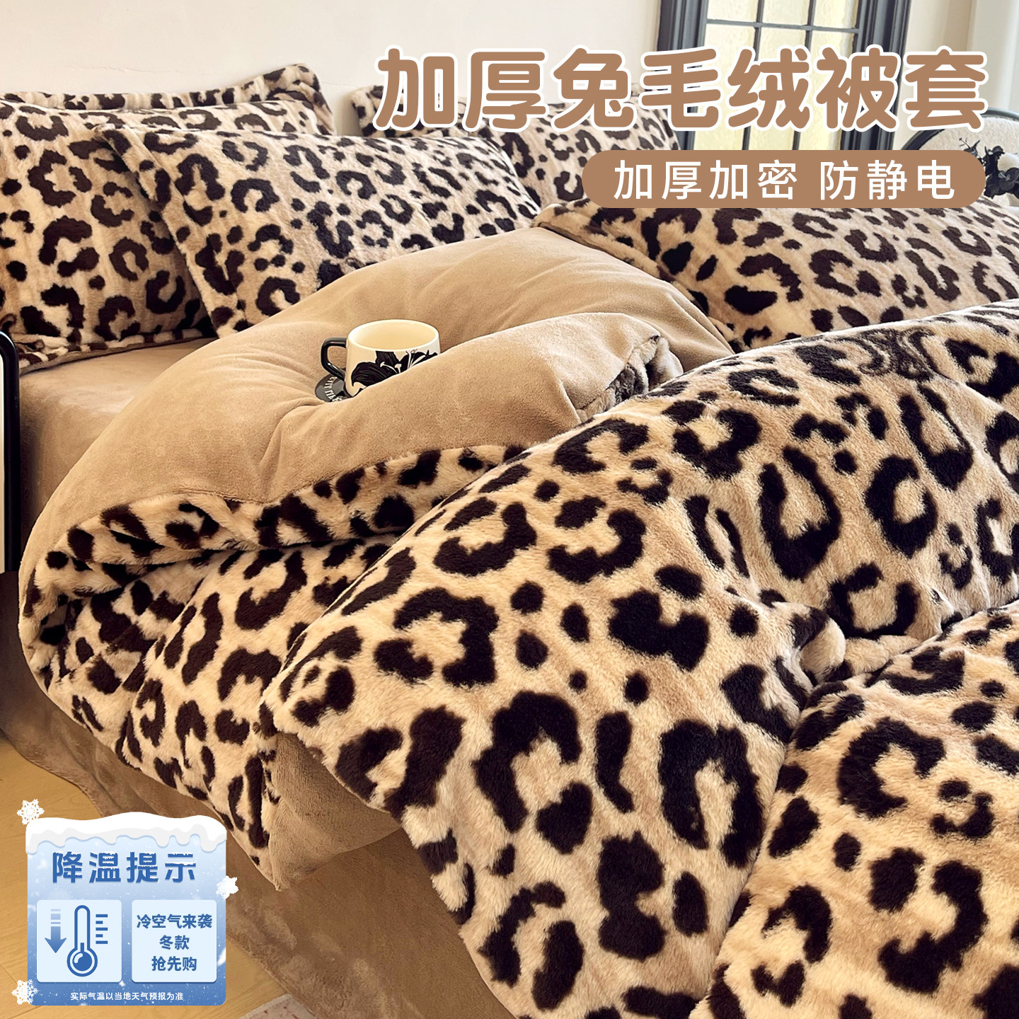 牛奶绒被套单件加厚保暖秋冬季兔毛绒珊瑚加绒家用被罩被单三件套
