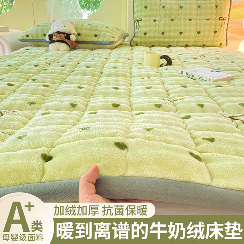冬季牛奶绒加厚床褥床护垫