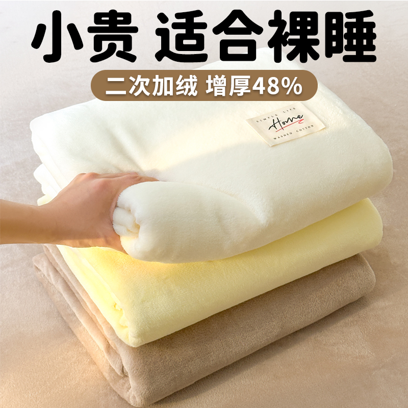 冬季加绒牛奶绒床单三件套