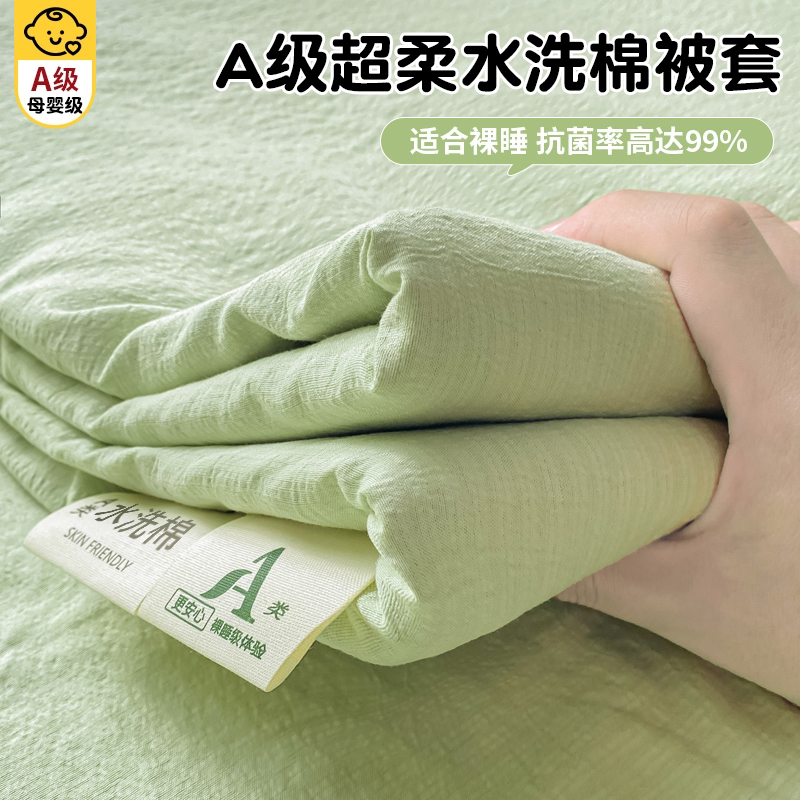 被套单件宿舍单人被罩