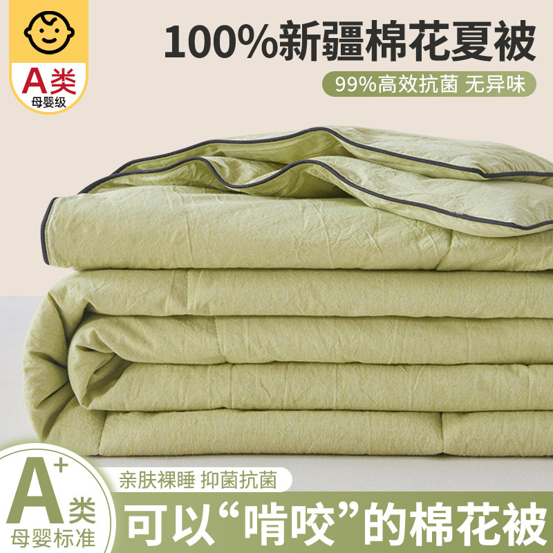 新疆纯棉花夏凉被全棉空调被夏被夏季薄被子宿舍单双人被芯可机洗