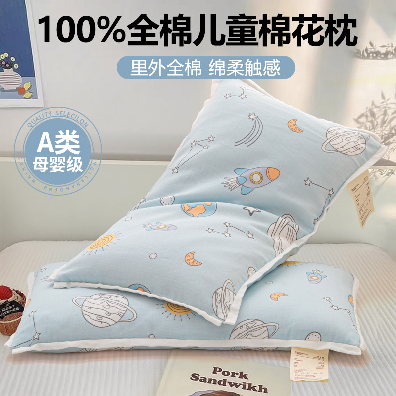 儿童纯棉全棉枕头单个30x50幼儿园宝宝午睡卡通棉花枕芯四季通用,床上用品,枕头/枕芯,淘宝优惠券,粉丝福利购,淘宝优惠卷