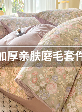 加厚磨毛被套单件150x200x230单人220x240宿舍双人180被罩1.5
