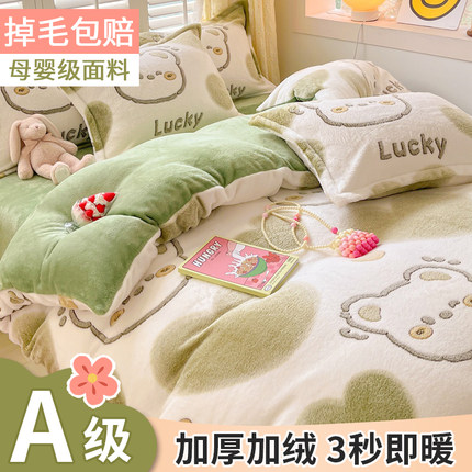双面加厚珊瑚绒床上四件套冬季牛奶绒法兰绒被套床笠加绒床单2023