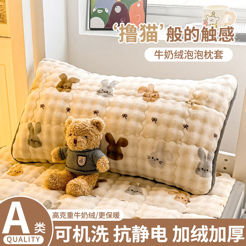 冬季加绒牛奶绒枕头套一对装