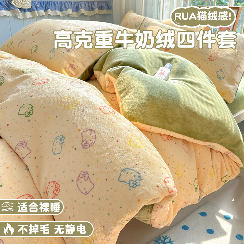 冬季加厚牛奶绒床单床笠套件