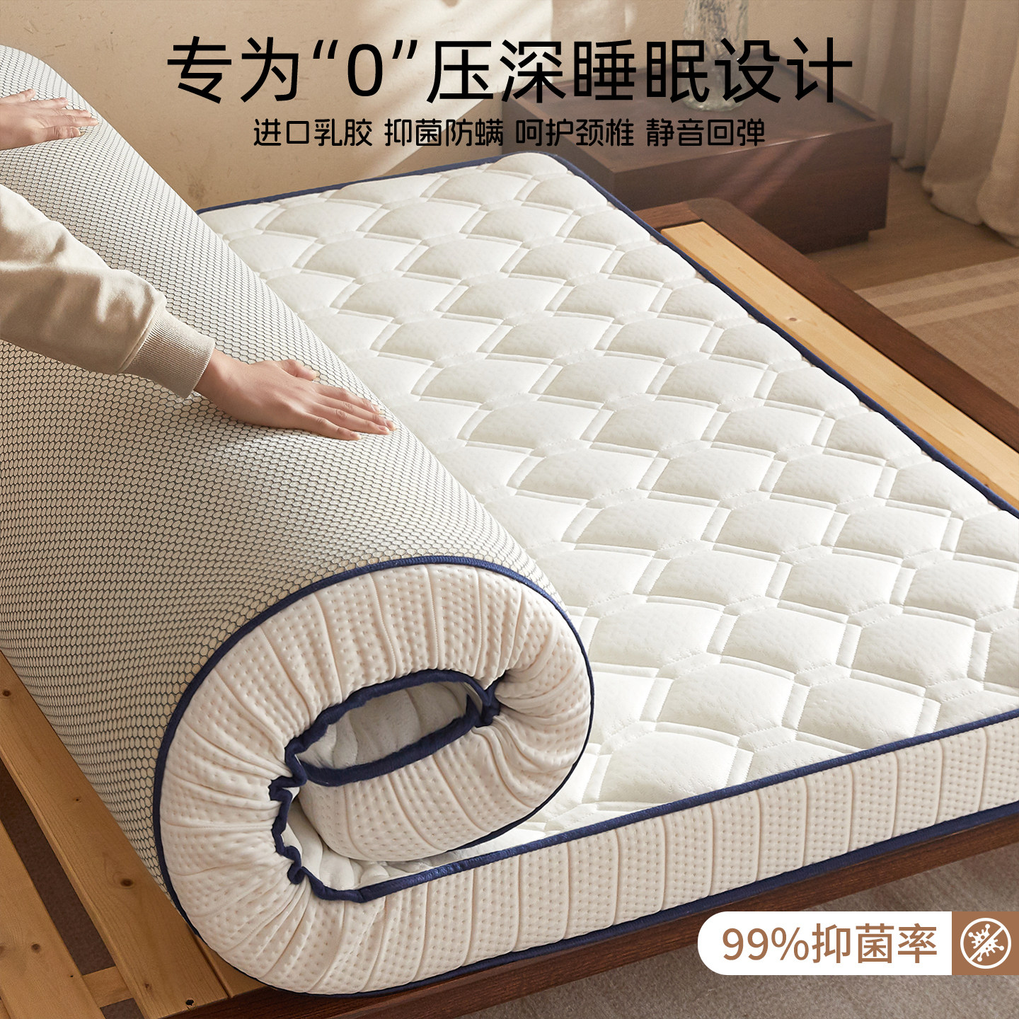 乳胶记忆棉床垫软垫家用卧室学生宿舍单人180x200租房专用床褥子