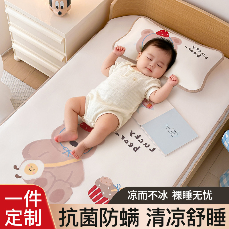 A类母婴级夏季儿童凉席幼儿园专用午睡小宝宝床垫婴儿冰丝软席子