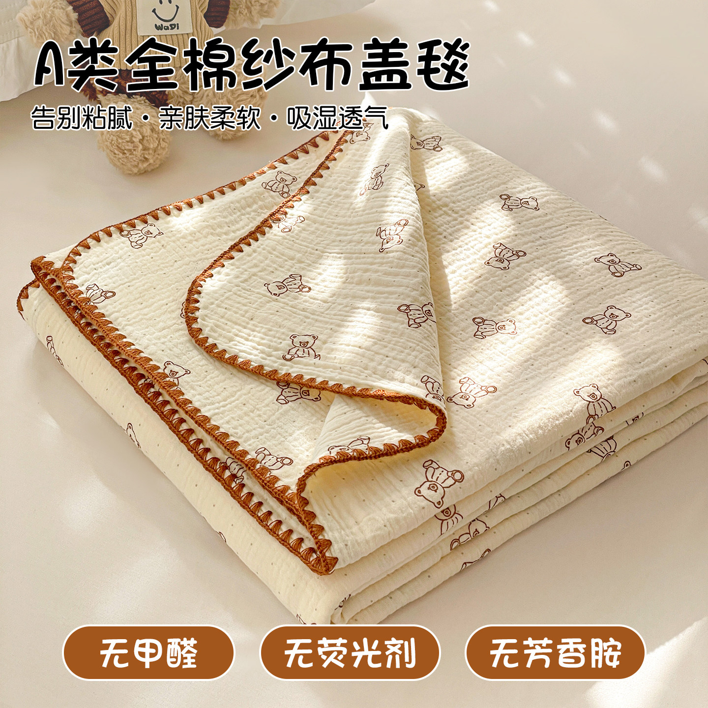 婴儿盖毯宝宝专用毯子a类纱布夏天小被子新生儿薄款四季通用