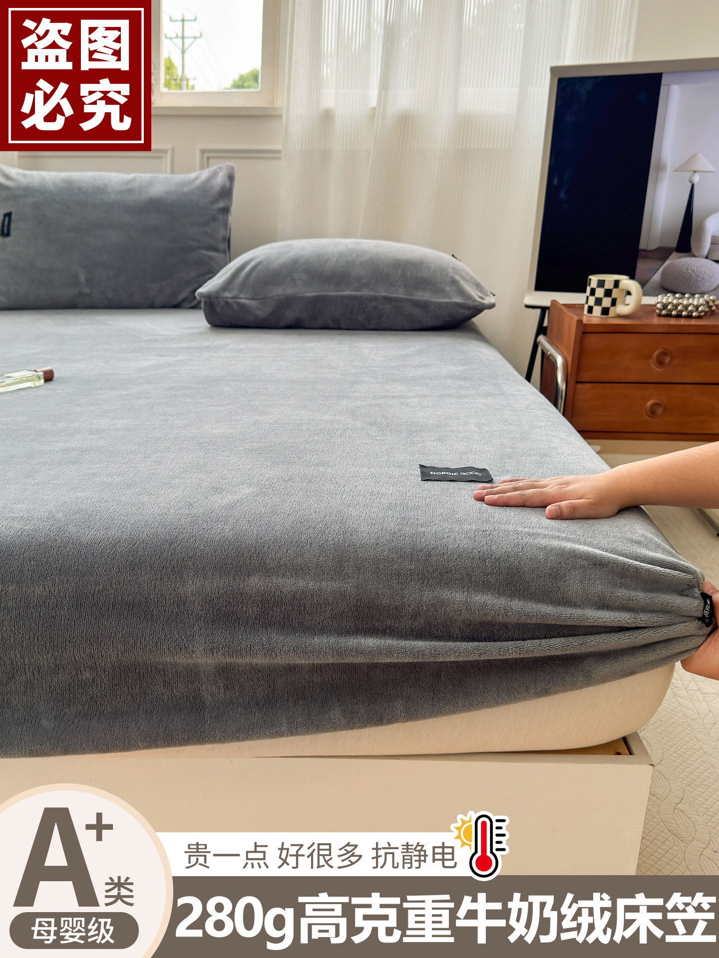 毛绒加厚牛奶绒床笠单件床垫保护罩珊瑚绒冬季加绒法兰绒床单床罩,床上用品,床笠,淘宝优惠券,粉丝福利购,淘宝优惠卷