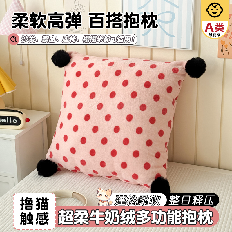 A类母婴级加绒加厚牛奶绒方抱枕