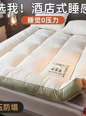 加厚床垫软垫褥子家用卧室租房专用学生宿舍单人垫被床褥垫榻榻米