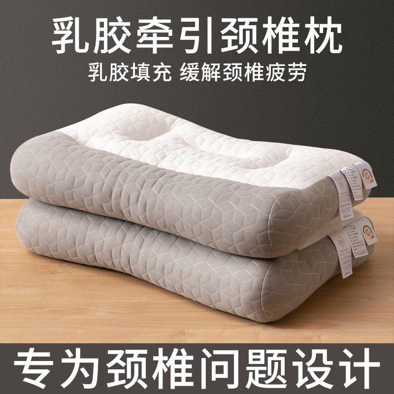 反弓乳胶牵引枕头护颈枕助睡眠专用枕芯一对装家用宿舍成人颈椎枕,床上用品,枕头/枕芯,淘宝优惠券,粉丝福利购,淘宝优惠卷