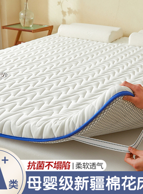 新疆棉花垫被床垫软垫家用褥子学生宿舍单人床铺棉絮垫子底床护垫