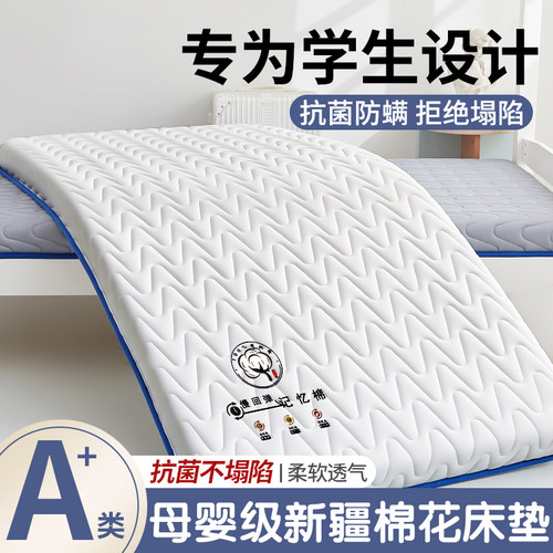 A级优质舒适柔软不塌陷新疆床垫