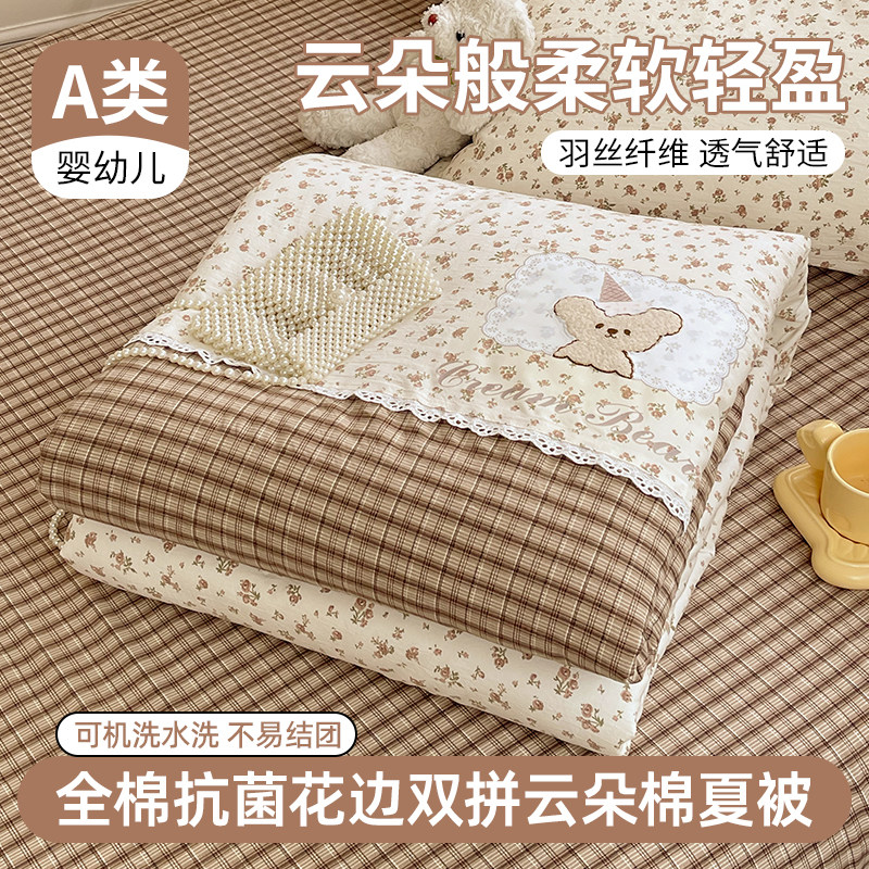 A类母婴级云朵棉夏凉被空调被单双人被子夏被薄款被芯夏季可机洗