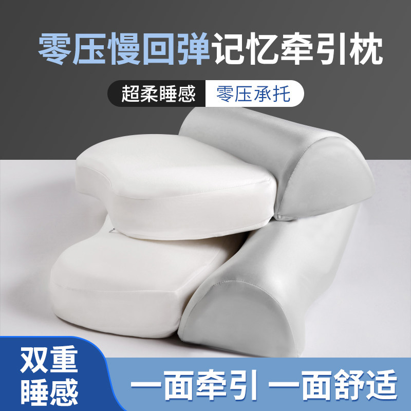 零压深睡记忆棉枕头颈椎枕助睡眠护肩颈专用枕芯科学分区定位头部