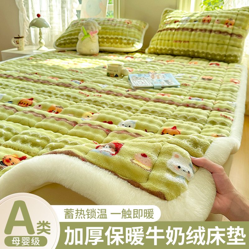 冬季牛奶绒加绒宿舍单人床褥垫