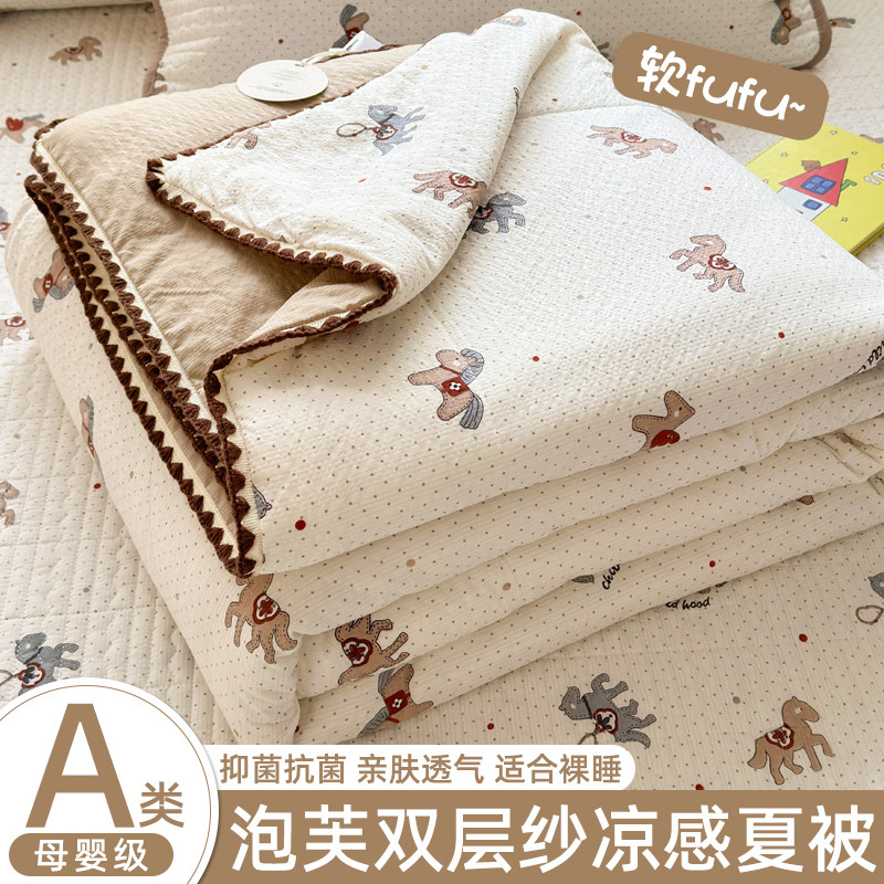 双层纱夏凉被子空调被双人夏季非纯棉全棉可机洗单人夏被四季通用