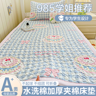 水洗棉学生宿舍单人床垫软垫垫被家用褥子棉絮垫子床铺底床护垫