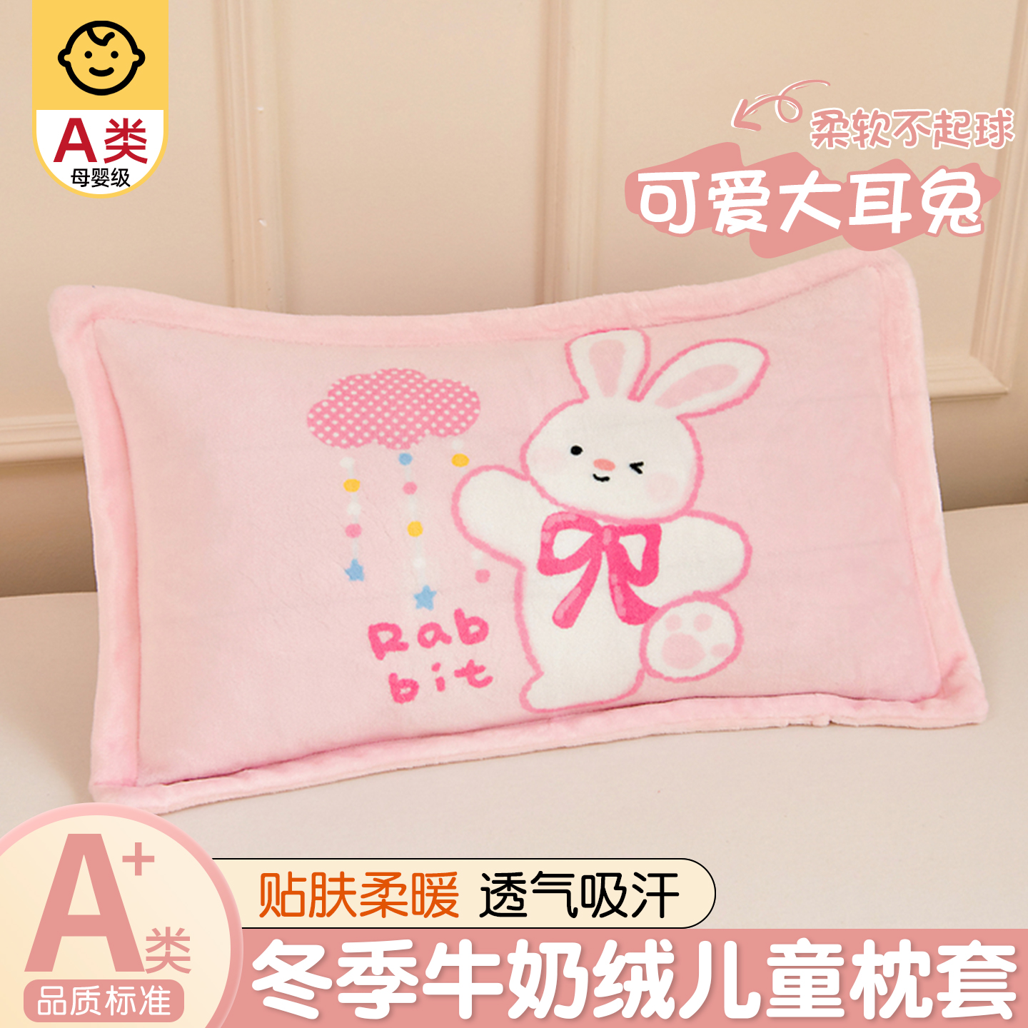 新款儿童冬季牛奶绒儿童枕头套