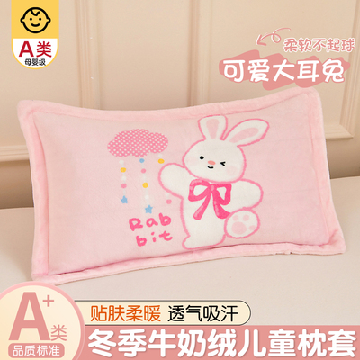 新款儿童冬季牛奶绒儿童枕头套