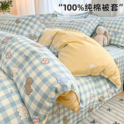 100%精梳棉被套单件学生宿舍被罩