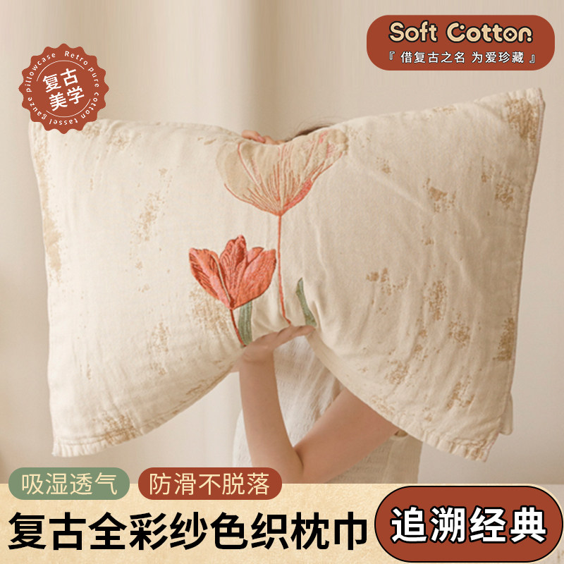 色织全棉纱布枕巾一对装纯棉吸汗成人枕头巾防滑垫巾盖巾单只家用,床上用品,枕巾,淘宝优惠券,粉丝福利购,淘宝优惠卷