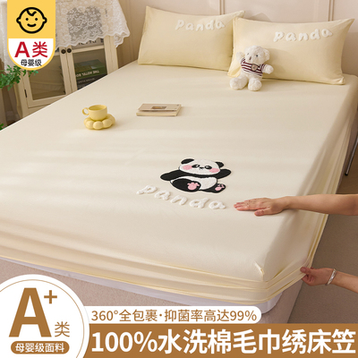 2025新款超柔水洗棉毛巾绣床笠