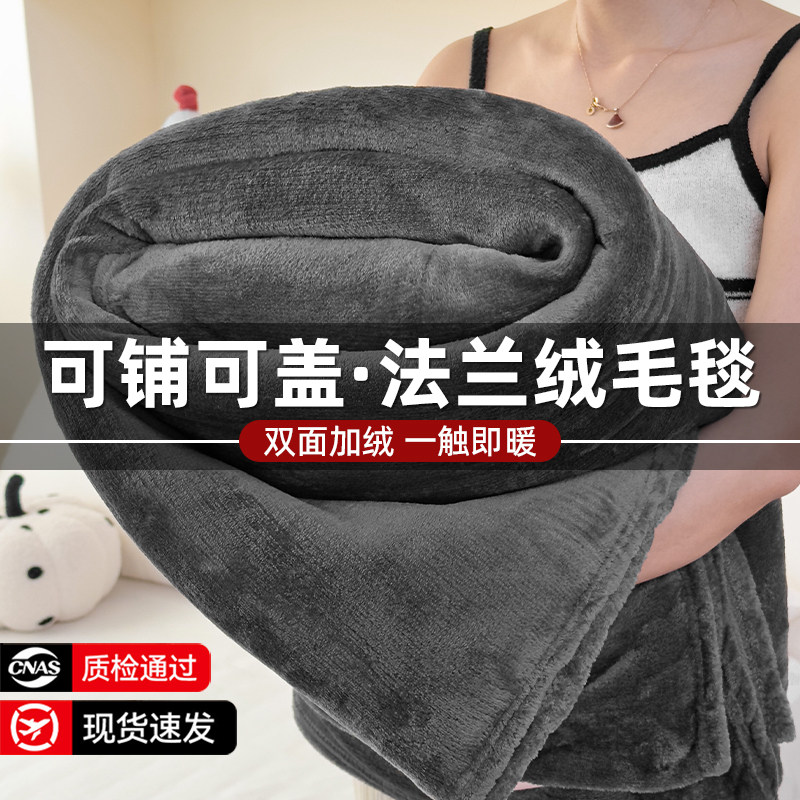 纯色法兰绒毛毯双面绒毯
