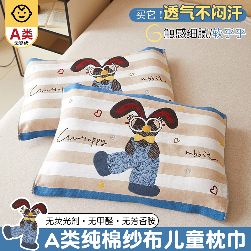 新款A类儿童全棉纯棉纱布枕头巾