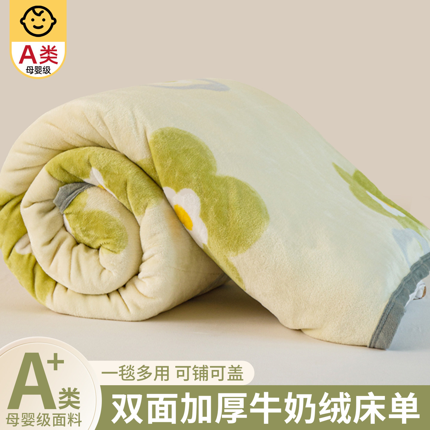 2026新款冬季加厚牛奶绒床单毛毯