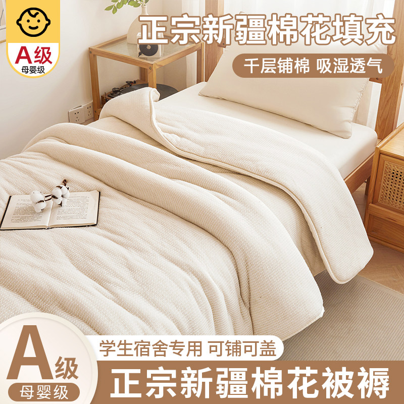 100%新疆阿克苏长绒棉棉花被子