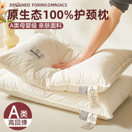 枕头枕芯一对家用护颈椎助睡眠纤维枕酒店成人枕芯学生宿舍枕头芯