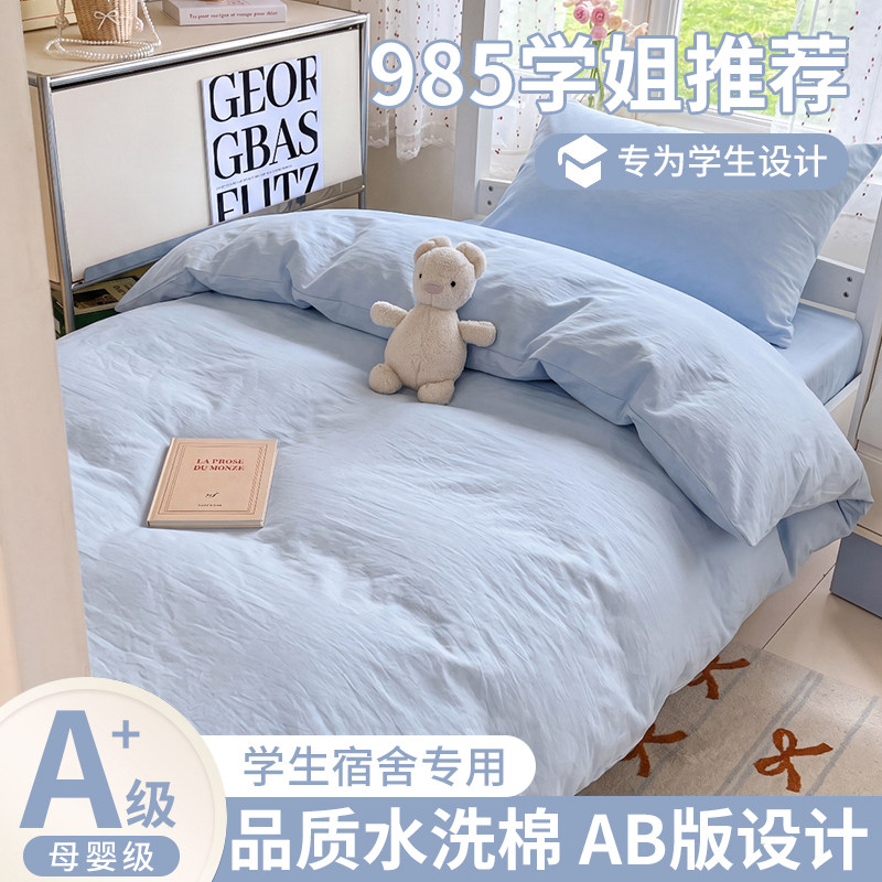 学生宿舍六件套一站式购齐