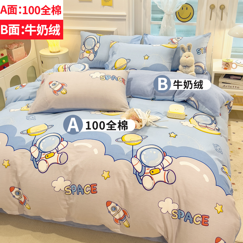 A面全棉B面牛奶绒被套单件加厚
