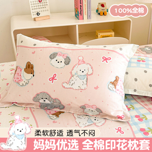 纯棉枕头套一对装 儿童家用全棉单个48cmx74cm枕芯内胆套 2025新款