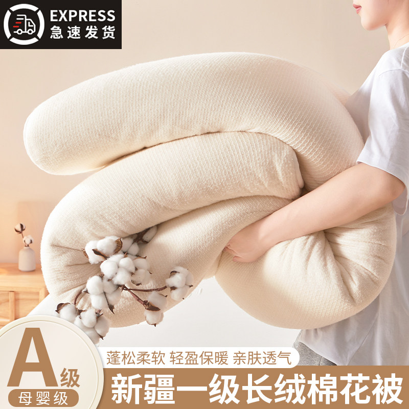 新疆棉被纯棉花被子冬被保暖加厚全棉被芯单人棉絮床垫被褥子棉胎,床上用品,棉花被,淘宝优惠券,粉丝福利购,淘宝优惠卷