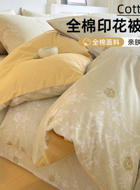 小清新全棉被套单件160x210cm家用学生宿舍双人被罩床单枕套套件