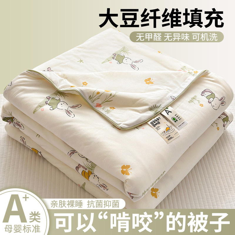 大豆夏凉被空调被子被芯单人春秋宿舍单人学生被子儿童四季通用被