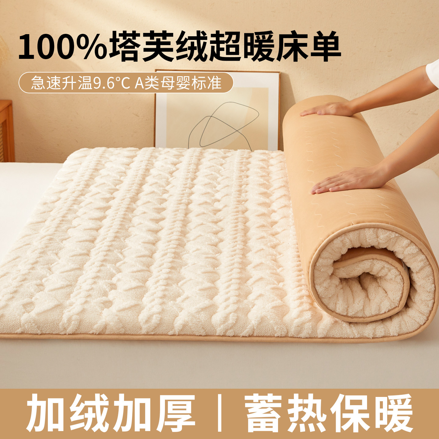 冬季羊羔绒床垫软垫宿舍学生单人床褥垫子加厚珊瑚绒毯子垫被铺底