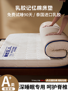 乳胶床垫软垫家用卧室垫子宿舍学生单人床租房专用褥子榻榻米床褥