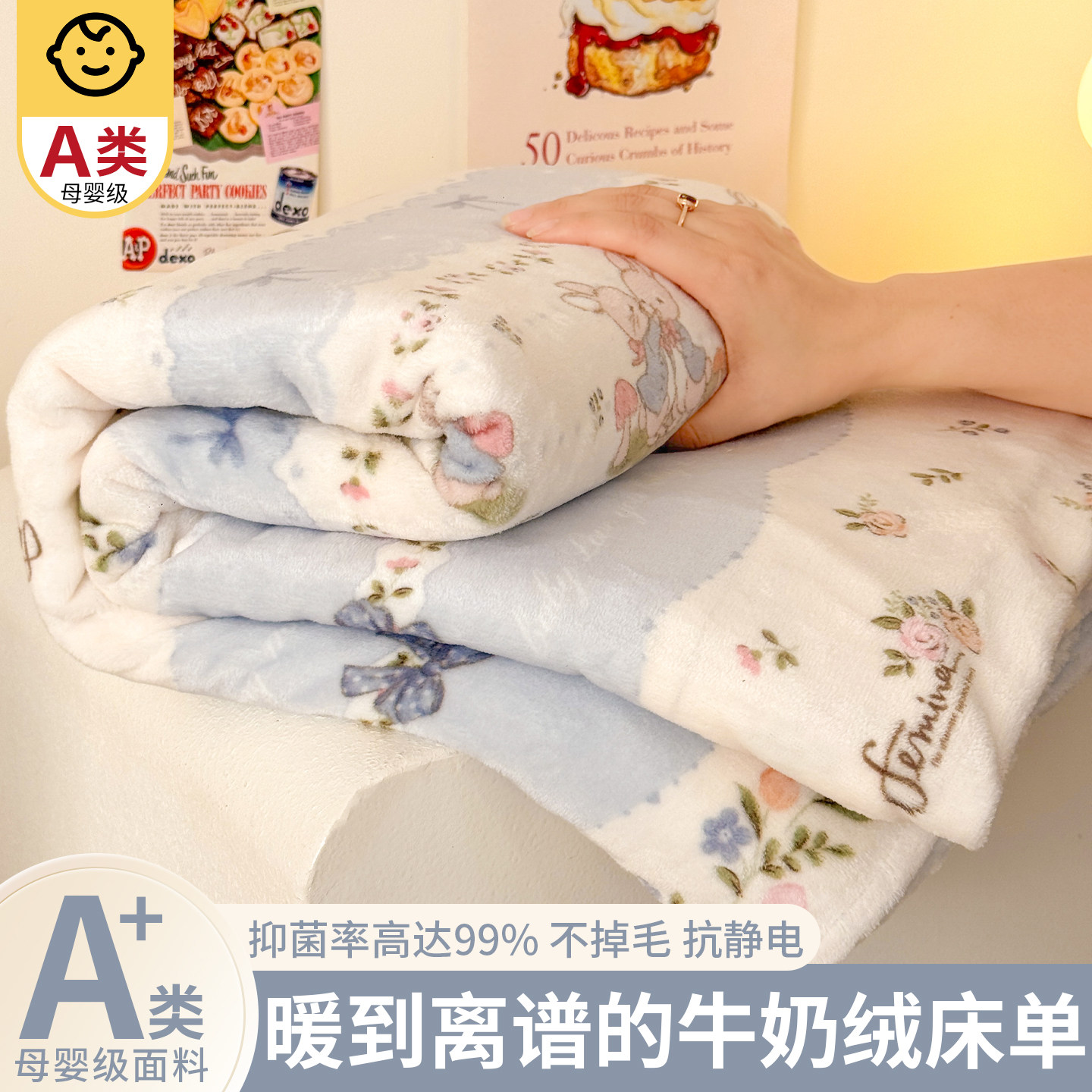 牛奶绒床单单件冬季加绒加厚毛绒