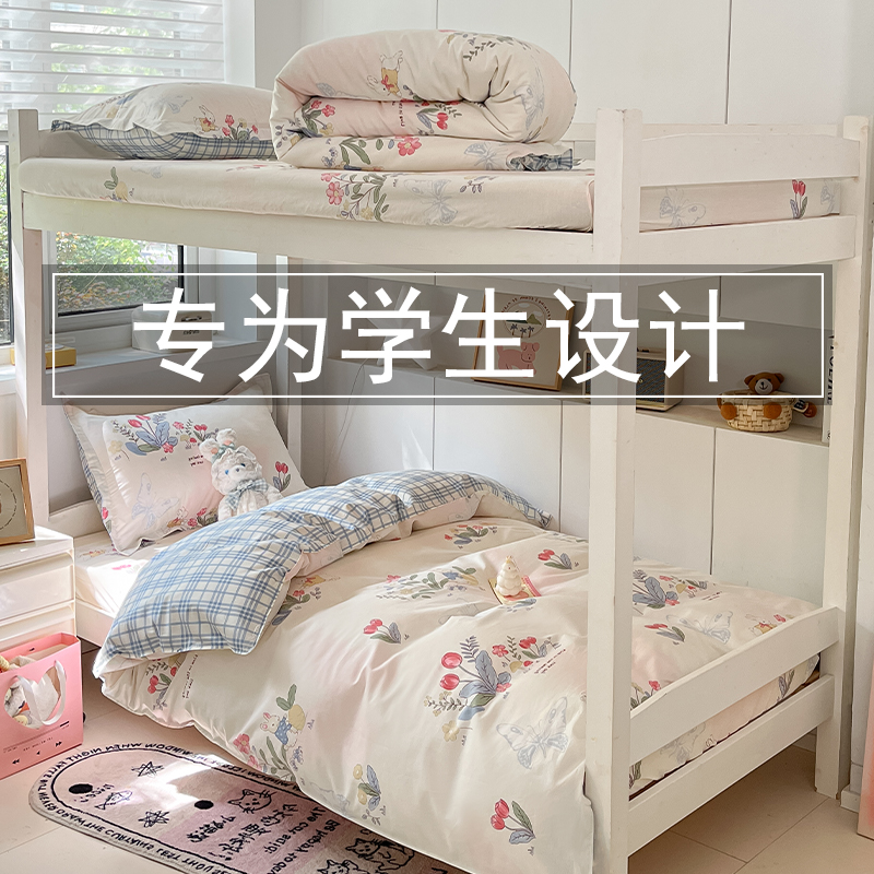 100%纯棉床单三件套学生宿舍单人