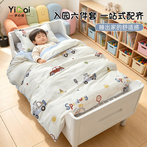 幼儿园A类全棉午睡床品六件套