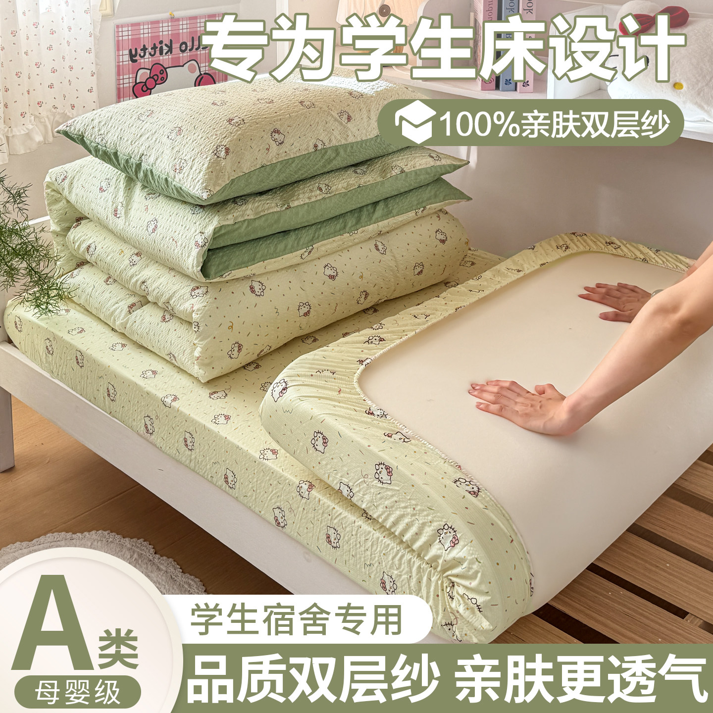 学生宿舍六件套一站式购齐