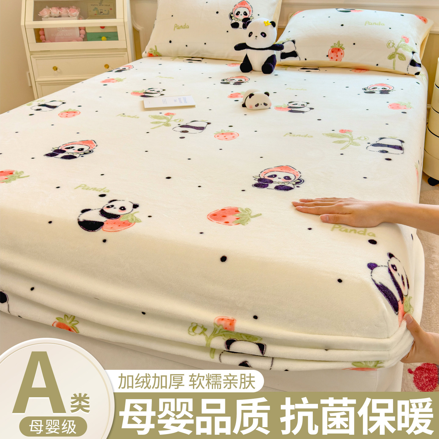 冬季牛奶绒床笠三件套加绒加厚印花床罩席梦思床垫保护罩防滑床单