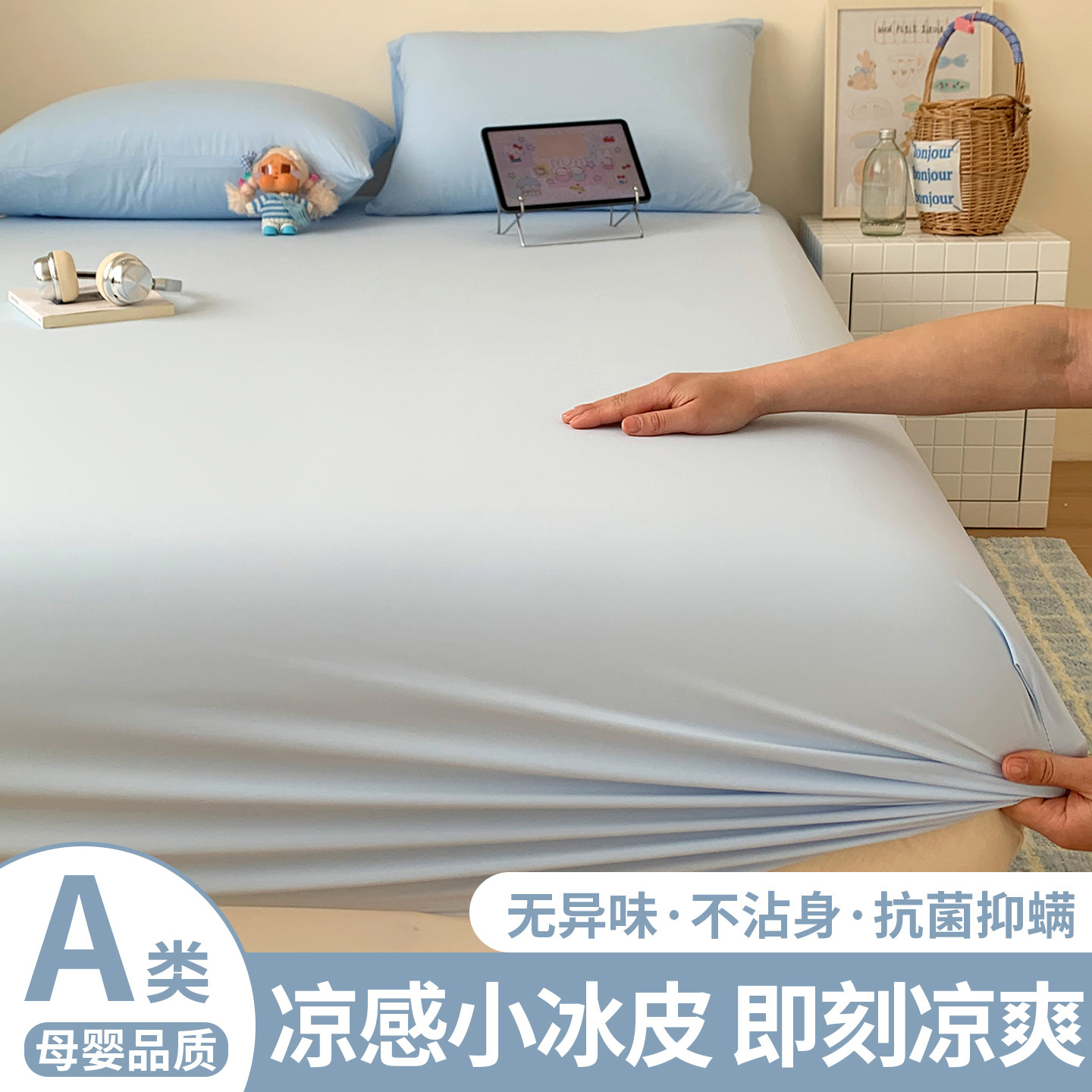 水洗棉凉感抗菌床笠夏季