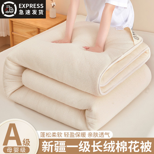 100%新疆阿克苏长绒棉棉花被子