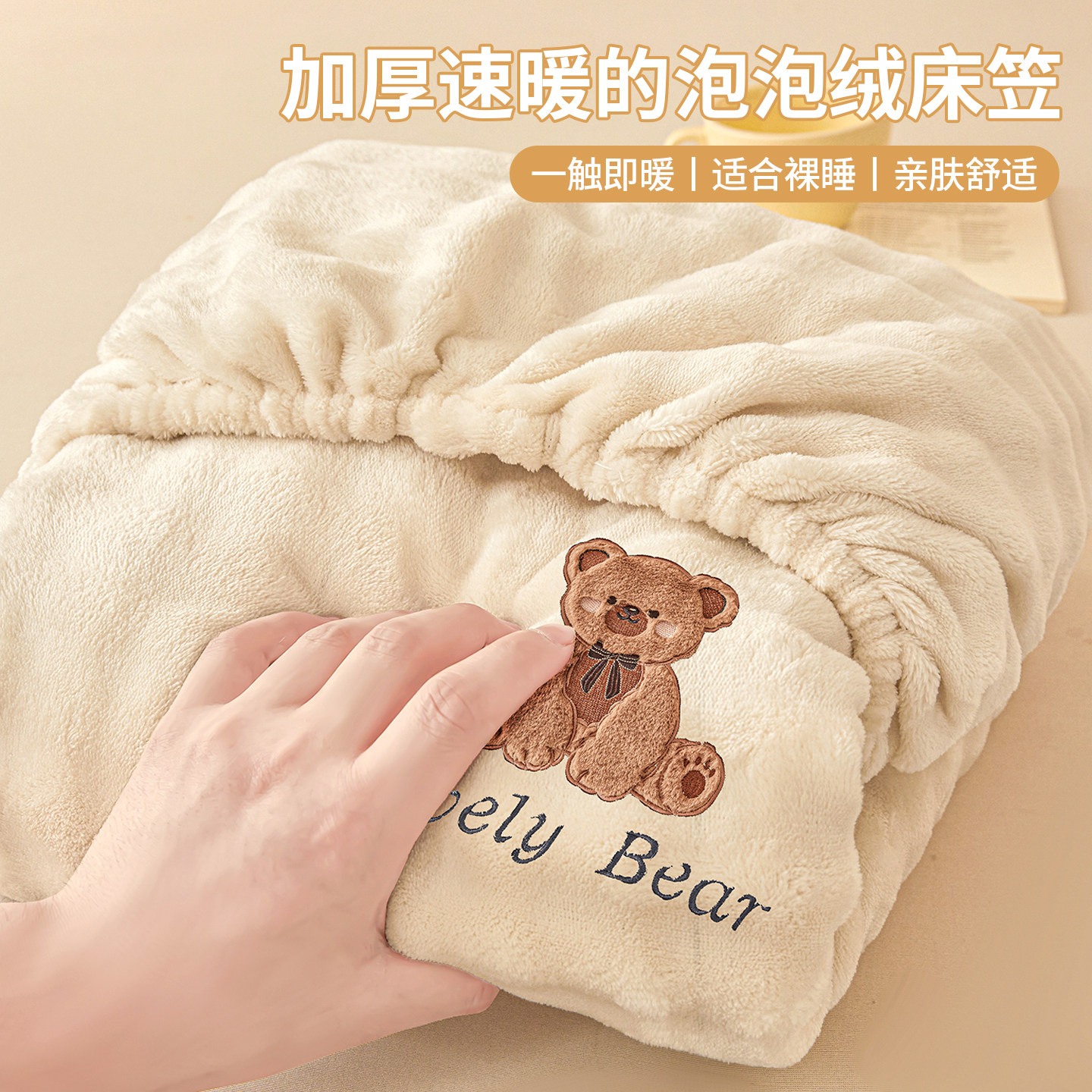 牛奶绒床笠单件兔毛绒三件套秋冬季加厚珊瑚绒防滑床单床垫保护罩